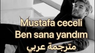 Mustafa Ceceli & Didar - Sana Yandım أغنية تركية مترجمة عربي مصطفى جيجلي