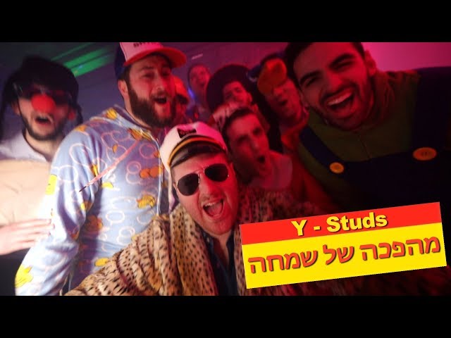 その他 Days of Joy (Yamim Shel Simcha) - Part 1 sddefault.jpg