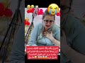 وفاة زوج شيرين ابوني ياك باطل خوتي الشعب الصيني ماله حل ء