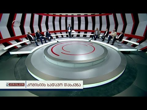 პირისპირ - 11 სექტემბერი, 2018 წელი