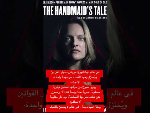 مسلسل     قصة النضال من اجل الحرية 9  