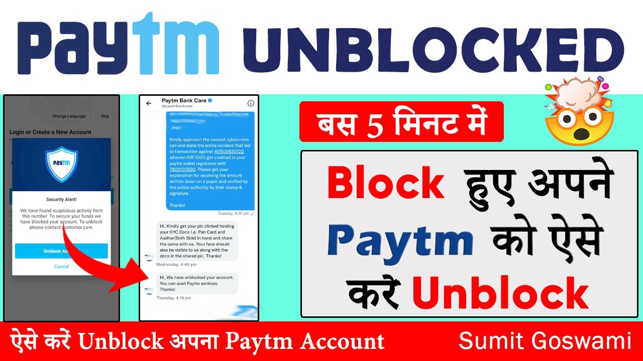 PayTm unblock kaise karen | How to unblock Paytm | Paytm account blocked Provlem Solved 100% working