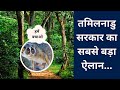 इस नन्हें जानवर को बचाने में लगी सरकार #slenderlorissanctuary