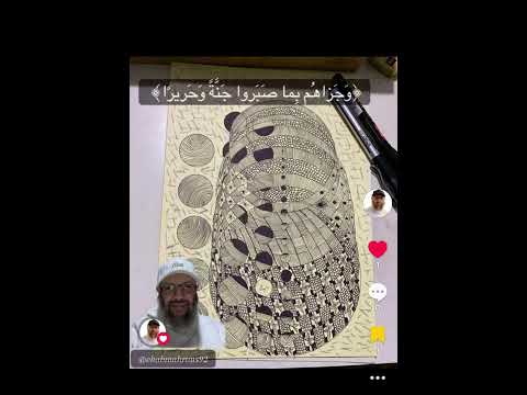 و ج زاه م ب ما ص ب روا ج ن ة و ح رير ا