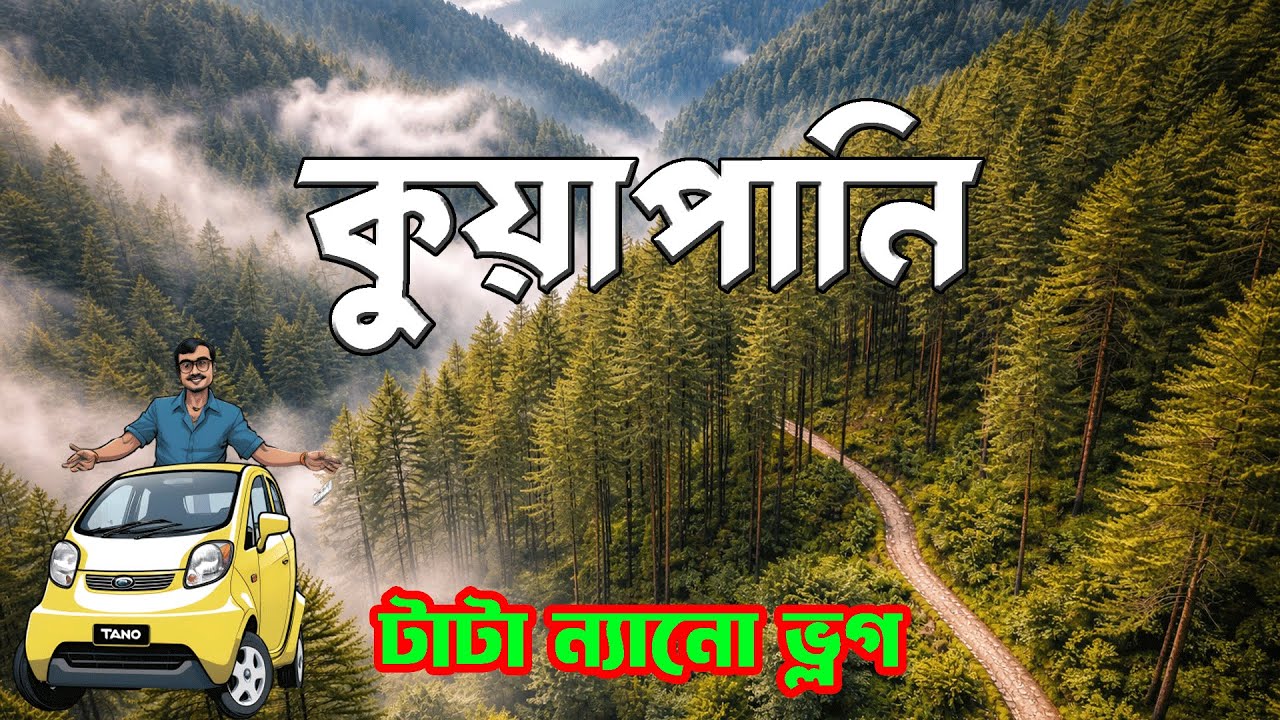 Tata Nano in the Hills! 🚗🌄 Lava Trip with Office Friends | Pahari Niwas Homestay | Drone Cinematic