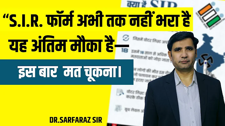 SIR Form 2025 new update | sir form kaise bhare | Voter List 2003 | Online Sir Form Fill Up Full