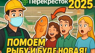 видео: НАПАЛИ НА КАМЕРУ / СКВЕРНЫЙ Vs Перекресток кто тухлее ? / ПРОСРОЧЕННЫЕ ПРОДАВЦЫ / ПЕРЕКРЕСТОК. картинка: НАПАЛИ НА КАМЕРУ / СКВЕРНЫЙ Vs Перекресток кто тухлее ? / ПРОСРОЧЕННЫЕ ПРОДАВЦЫ / ПЕРЕКРЕСТОК.