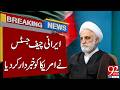Iranian Chief Justice Sends Strong Message to U.S. | Breaking News | 92NewsHD