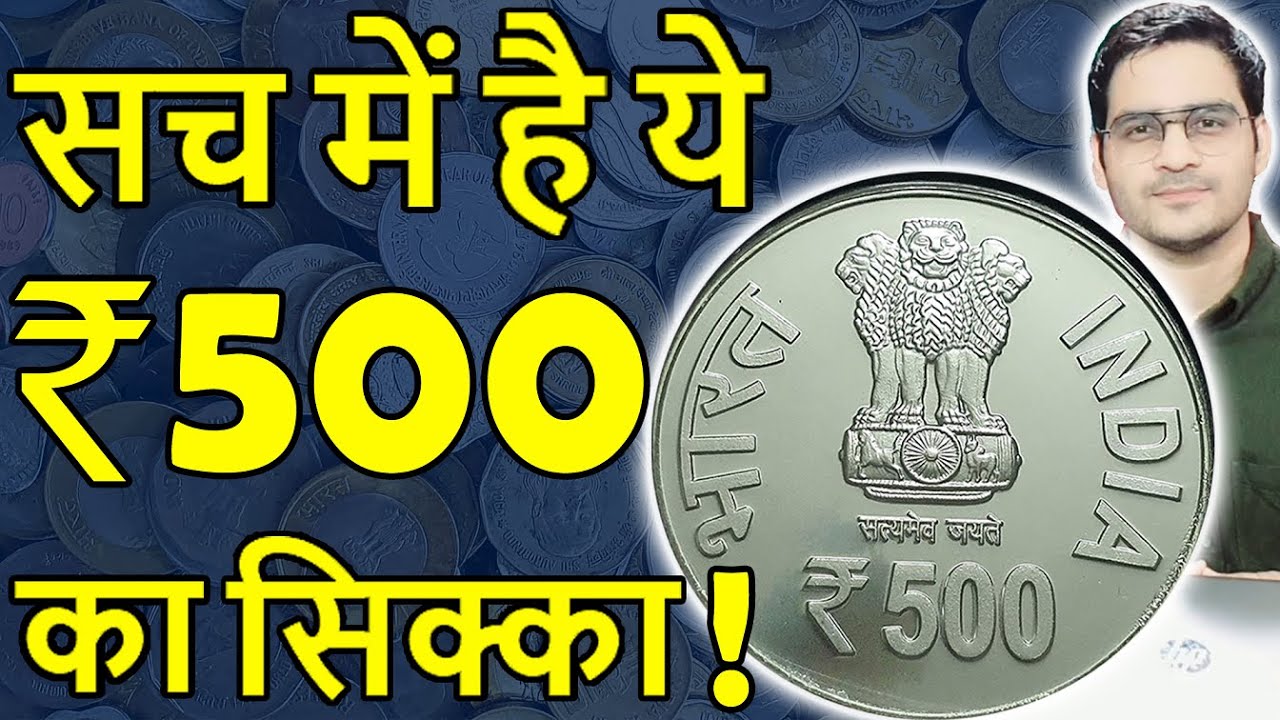 500 Rs Coin Rare 10 Rs Coin Chaitanaya Mahaprabhu 500-rs-coin-rare-10-rs-coin-chaitanaya-mahaprabhu