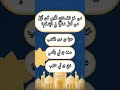 🔥 هَلْ تَعْرِفُ هَؤُلَاءِ الصَّحَابَةَ؟