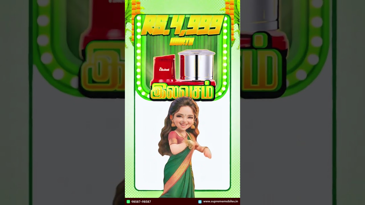 🥳 கோபி மக்களே! Feb 13 முதல் Supreme Mobiles 2 வது கிளை திறப்பு விழா! 📱