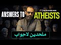 Reality of atheisms  religion vs atheism  answer to atheist  jtr