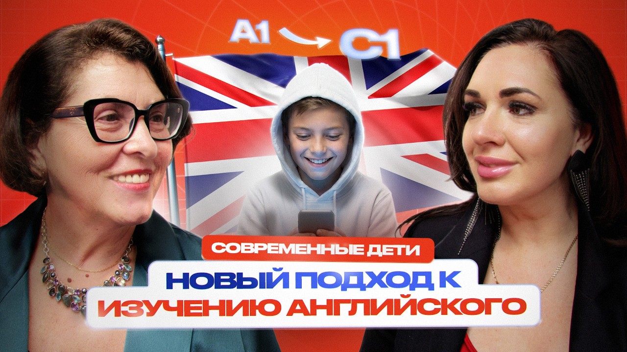 Как НЕ надо учить английский? Современный подход для детей с Марией Заевой | ПравдоЛюбка