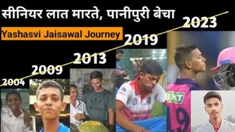 Yashasvi Jaiswal Journey From Start To End | सफलता वक्त मांगती है