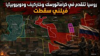 Russia Advances in Kramatorsk and Kharkiv, Captures Vilne Near Dobropillia | Ukraine War Update