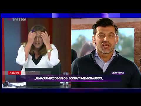 კახა კალაძე: მაინტერესებს, ალეკო ელისაშვილთან რატომ უნდა დავჯდე დებატებში