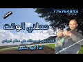 شيله بعنوان حملني الوقت كلمات ابورواد الجرادي /ادا ابو بشير /حصريا/2024/7#شيله