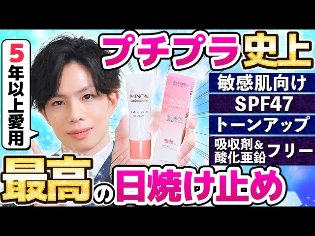 The Best Drugstore Sunscreen Ever! The High-Quality UV Primer a