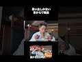期間限定の赤からの明太もつ鍋を爆食したら幸せすぎた。
