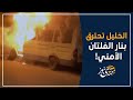 صدى نيوز الخليل تحترق بنار الفلتان الأمني 