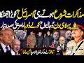 Muzakrat se pehle hi bara Jhatka | Ameriki Sadar Tayar | DNN