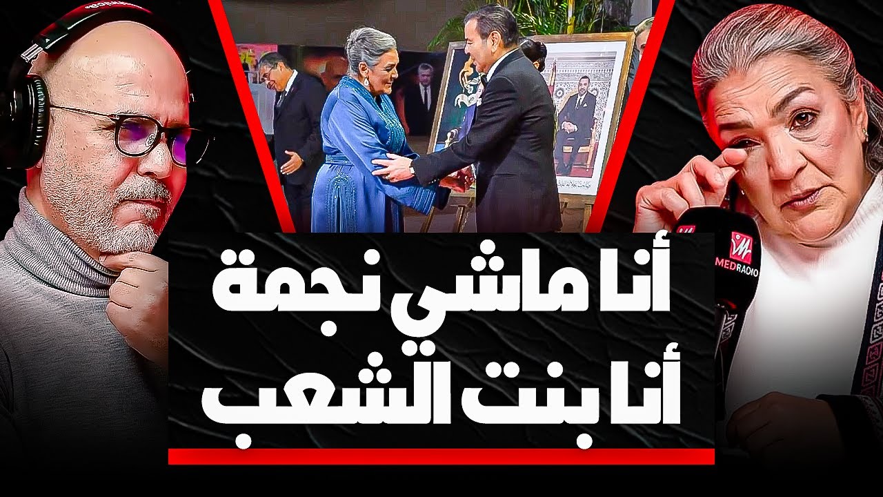 الفنانة فاطمة هراندي 