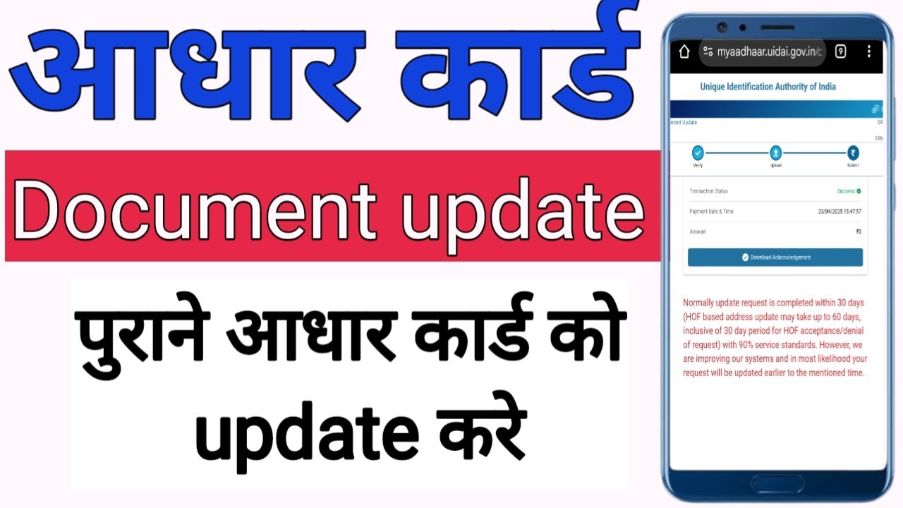 Aadhar document update 2025 | online aadhar card update kaise karen ...