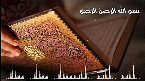 القران الكريم  بصوت/ ملل نوزاد الكردي