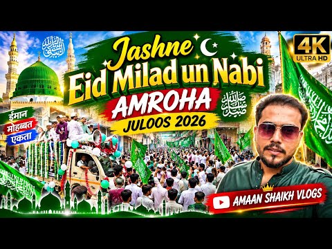 Jashne Eid Milad Un Nabi Juloos Amroha 2026 amaan shaikh vlogs #amroha #juloos #vlog #amrohajuloos 
