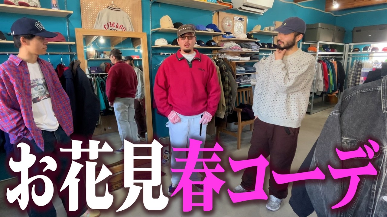 【春コーデ】シューズを変える事で、印象を変えられる