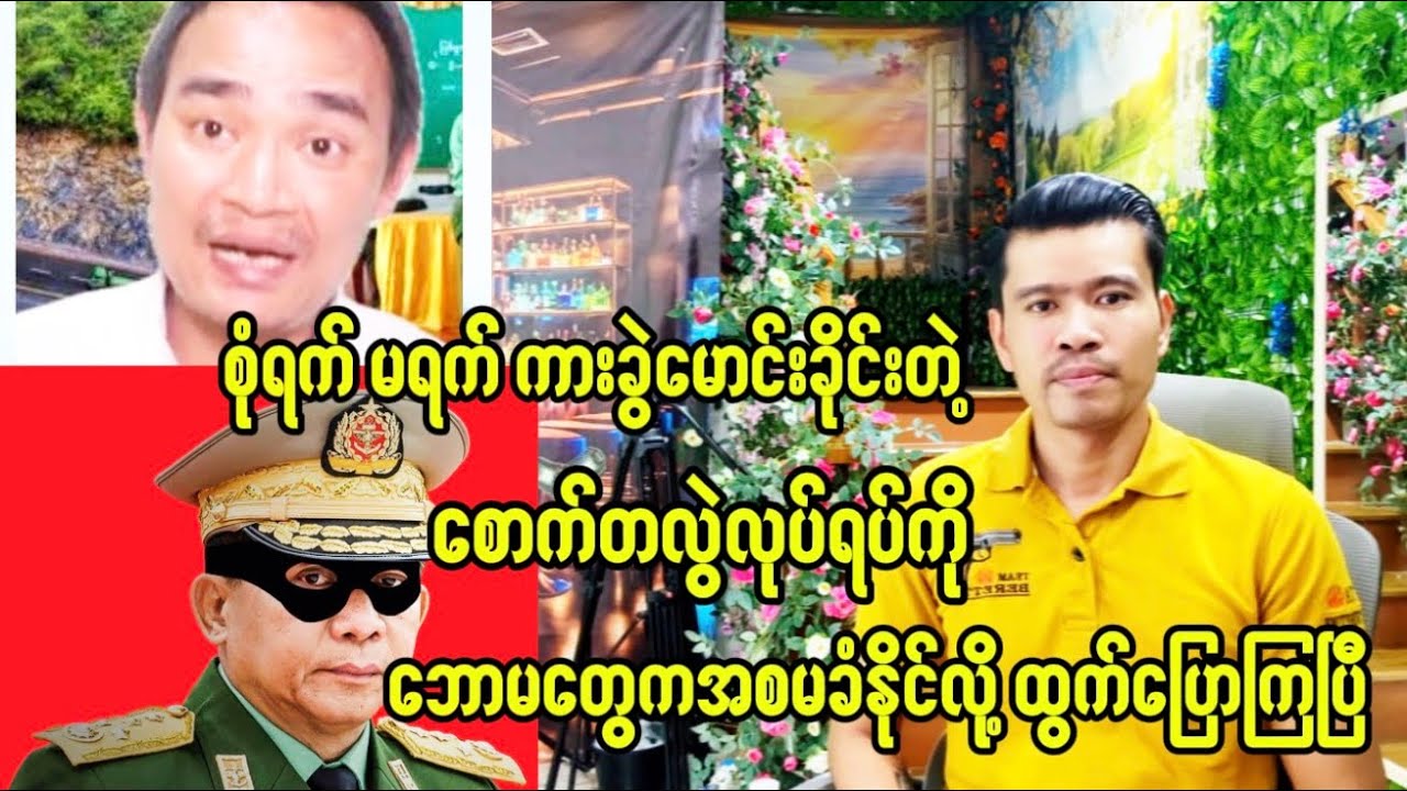 စုံရက်/ မရက် ကားမောင်းခိုင်းတဲ့ တလွဲလုပ်ရပ်ကို ဘမတွေကအစထွက်ပြောကုန်ပြီ