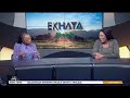Ekhaya Jikelele @07H00 | 09 January 2024