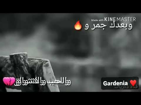   وائل كفوري ياللي غيابك صار