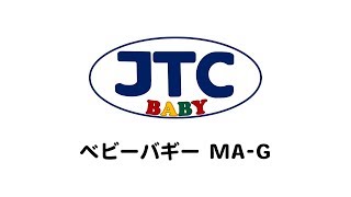 JTC ベビーバギー MA-G