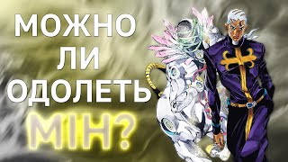 МОЖНО ЛИ ОДОЛЕТЬ MADE IN HEAVEN?