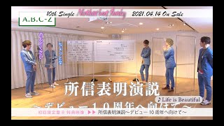 A.B.C-Z「Nothin' but funky」SPOT映像