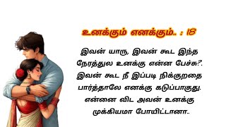 Sir, I Am Really Angry Today..