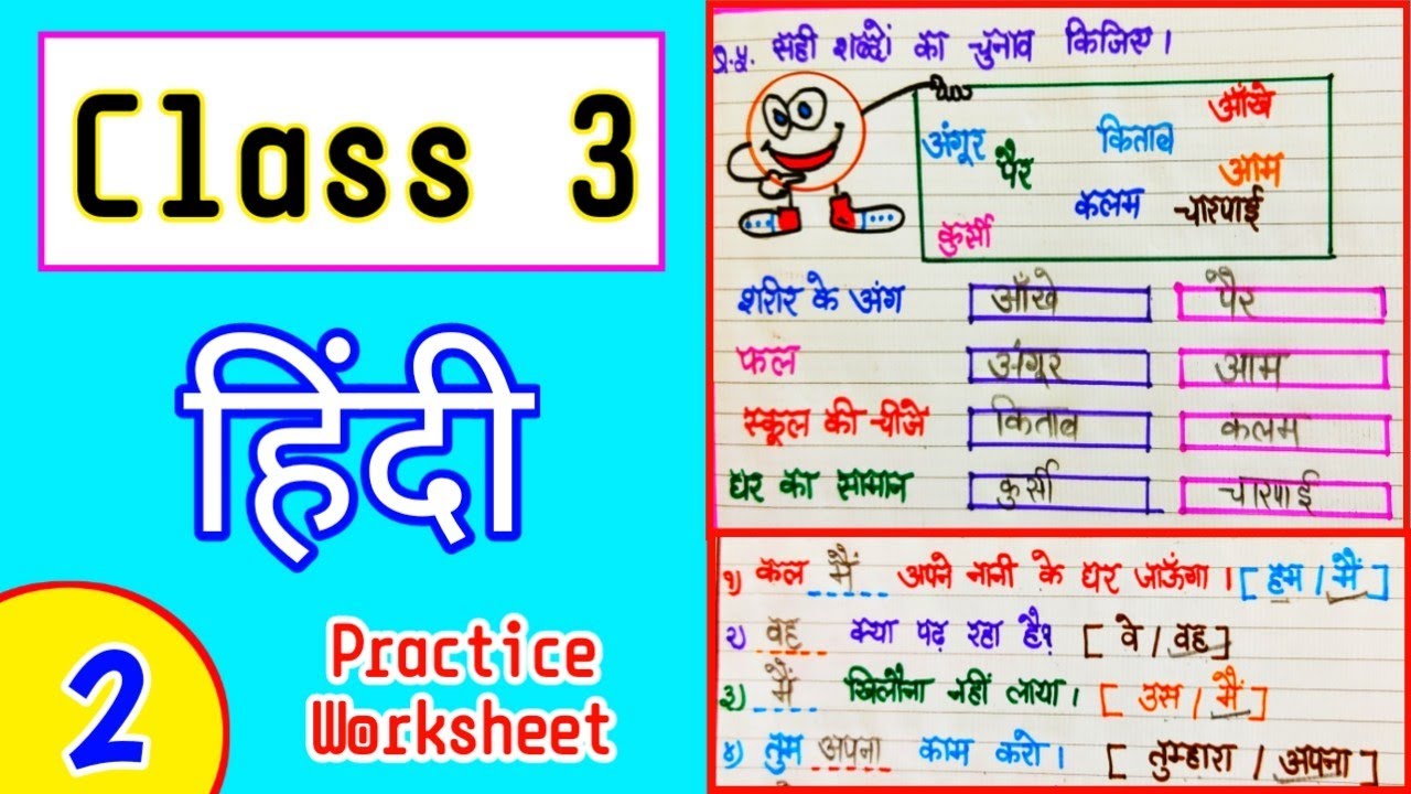 class 3 hindi worksheet hindi worksheet for class 3 class 3 hindi youtube