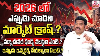 🚨ALERT!- Ram Prasad About 2026 Mutual Funds Outlook | Stock Market Big FALL Coming. |SumanTV Vishnu