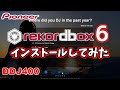 【ライセンスキー不要!?】rekordbox新バージョンをインストールしてみた【DDJ-400】