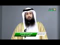 الفجور في الخصومة الشيخ خالد قزار الجاسم