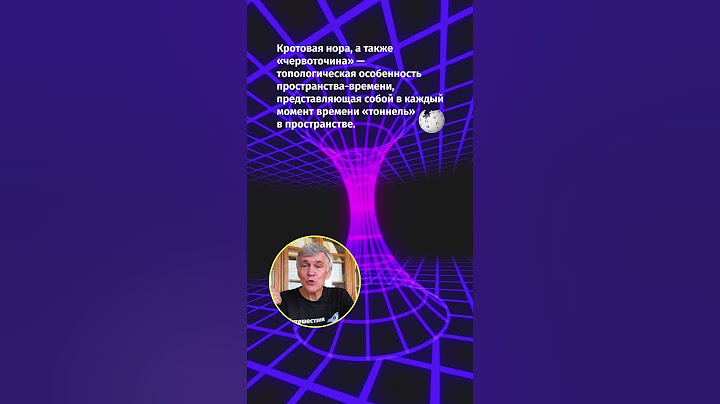 Может ли черная дыра стать машиной времени и отправить нас в прошлое? 🌌🕒 #чёрнаядыра #физика #космос