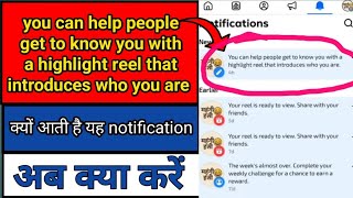 You can help people get to know you with a Highlight Reel That introduces who you are