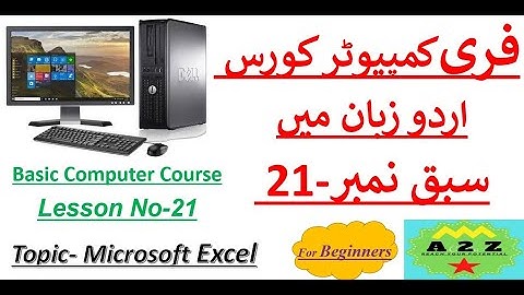 Lesson 21 | Computer Learning Course in Urdu / Hindi | کمپیوٹر کورس اردو زبان میں