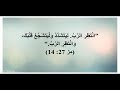 عظة انتظر الرب القس مكاري يونان 