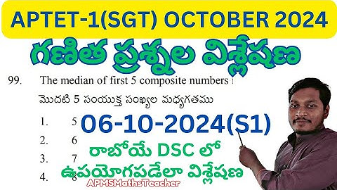 APTET-1(SGT) 06-10-2024(S1) Maths Questions Analysis #aptet2024 #mathsquestions #tetmaths #apdsc2024