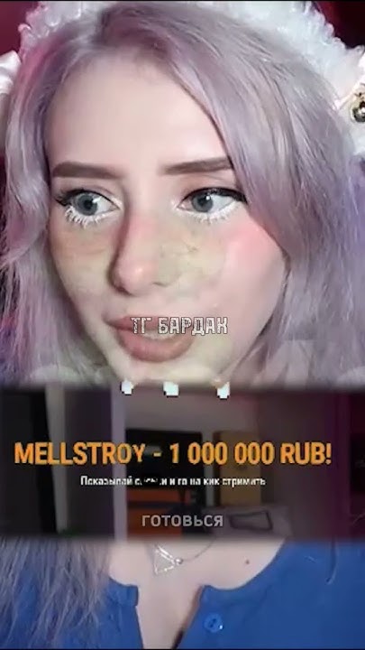 Меллстрой задонатил миллион Свете Соллар чтобы на показала... - YouTube