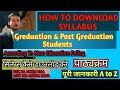 How To Download Syllabus || Greduation &amp; Post Graduation Students || According To New Education Majo