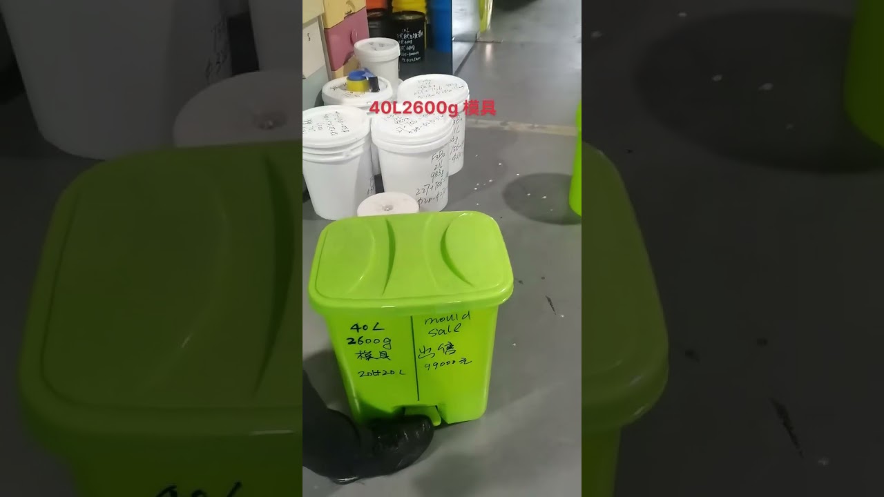 40L used trash can mold for sales 