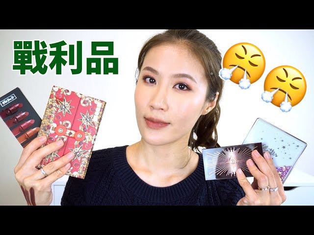 Celeste Wu 大沛 | 最近的戰利品好用嗎？